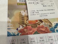 -红馆喜宴(十亩地店)