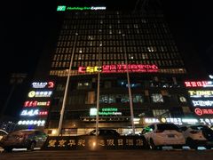 -北京望京华彩智选假日酒店