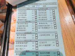 账单-添好运点心专门店(北角店)