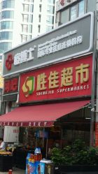 店面-痘博士广州·全国连锁祛痘机构