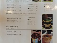 -luutosa  cafe & tea 鹿兔山