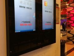 -星美国际影商城(虞景文华店)