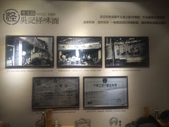 -吴记怪味面(牛王庙店)