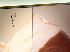 -银座仁志川·生吐司专门店(香港广场店)
