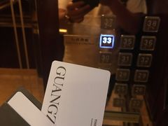 -广州富力丽思卡尔顿酒店