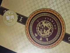 -王宝和酒家(黄浦店)