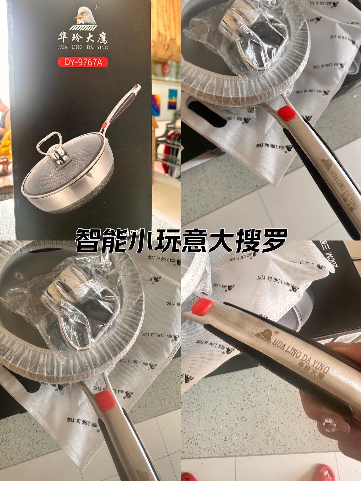 智能小玩意大搜罗,华玲大鹰