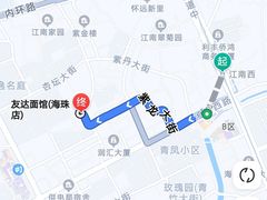 -友达面馆(海珠店)