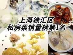 -许爷家·生态湖鲜(徐汇日月光店)