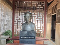 -清漾毛氏文化村