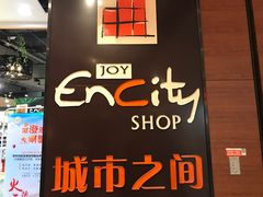 -城市之间超市(圆融星座店)