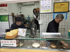 -易老大蛋烘糕(奎星楼总店)
