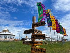 -呼伦贝尔大草原巴尔虎蒙古部落民俗旅游度假景区