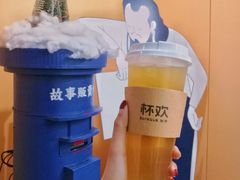 千杯不醉啤酒金凤-杯欢制茶(三里屯店)