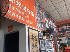 -关氏饮食店