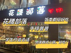 -黑牛臭豆腐(欧风商务店)