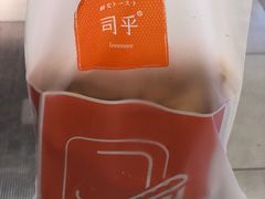 -司乎(大洋百货店)