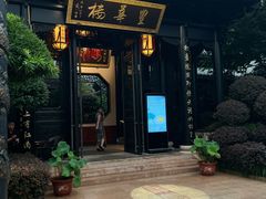 -上海皇廷花园酒店·御宴中餐厅