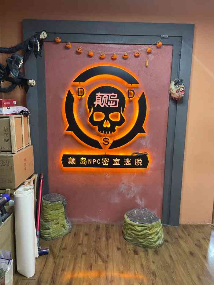 颠岛npc密室逃脱(万象汇店)-"被小伙伴临时喊上一起去玩密室,答应完了