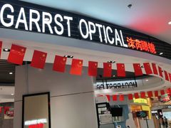 -沫芮眼镜·蔡司官方授权店(人民广场店)