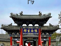 -南阳府衙