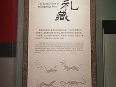 -北京大葆台遗址博物馆