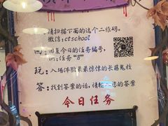 -长藤鬼校(龙翔店)