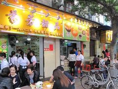-芬芳甜品(同福路店)