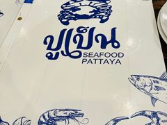 -大螃蟹海鲜餐厅