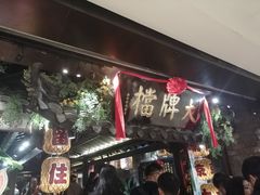 -南京大牌档(新街口德基广场店)