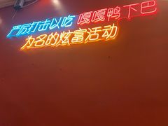 -嘎嘎鸭下巴·爆辣干锅(明教寺店)