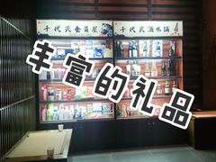 -千代武日本料理(哈西店)