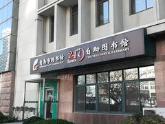 -青岛市图书馆