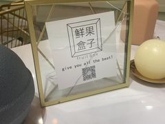 -鲜果盒子(会展店)