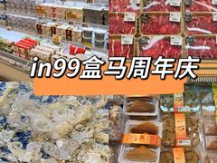 -成都银泰中心in99