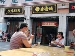 门面-老通城豆皮大王(吉庆街店)