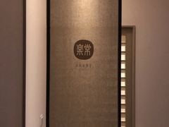 -常乐·对症推拿(解放碑英利大融城店)