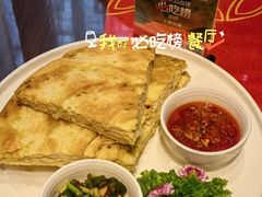 -面辣子·陕西家乡菜(长安店)