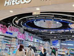-嗨特购HitGoo(朝阳合生汇店2店)