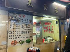 -美食店(华贵路店)