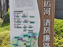 -中国京杭大运河博物馆