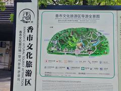 -香市公园-中国沉香文化博物馆