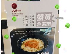 -苏堂阳春面•九年庆(北京路天河城店)