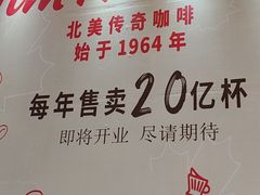 -Tims天好咖啡(河西万象城店)