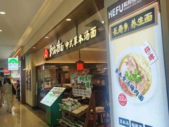 -天虹购物中心(石路店)