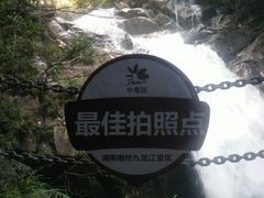 -九龙江国家森林公园