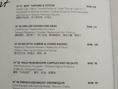 菜单-翡翠36餐厅(浦东香格里拉店)