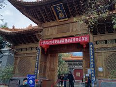 -大理文庙(大理古城)