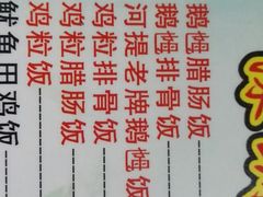 -阳江河堤老牌曾记美食