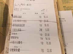 账单-绿茶餐厅(西单老佛爷店)